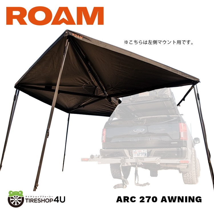 ROAM ADVENTURE CO. ARC 270 AWNING WALL KIT オーニング ウォール
